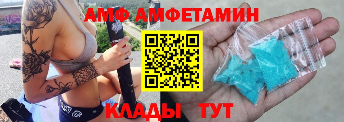 Амфетамин  Вход с VPN  Верхняя Салда  АМФ VHQ 