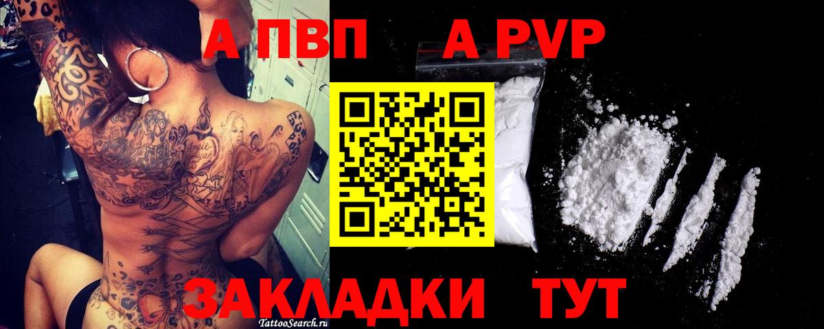 APVP кристаллы Верхняя Салда