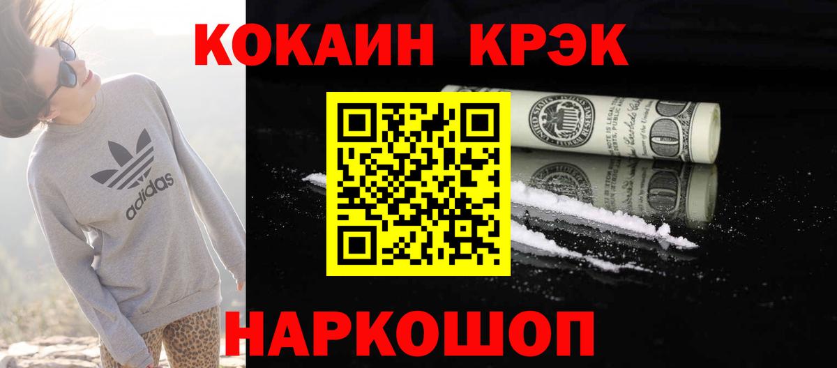 Кокаин FishScale  Кокаин  Верхняя Салда  Вход с VPN 