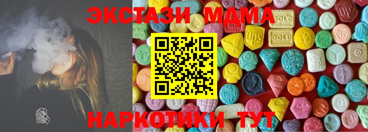 Ecstasy Дубай  Экстази TESLA  Вход с VPN  Верхняя Салда 