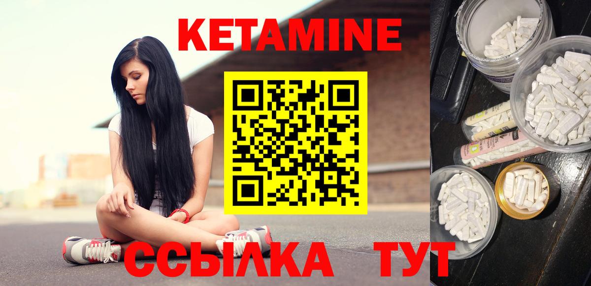 Кетамин ketamine Верхняя Салда