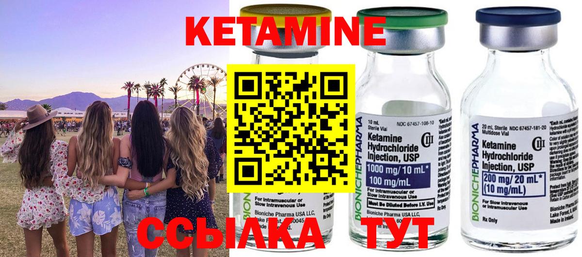 Кетамин ketamine  Кетамин ketamine  Верхняя Салда  Вход с VPN 
