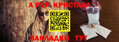 кристаллы Балашиха