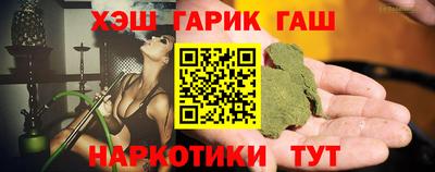 гашик Балаково