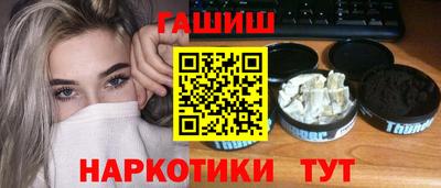 гашик Балаково