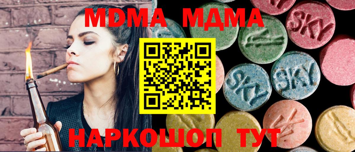MDMA Molly Верхняя Салда