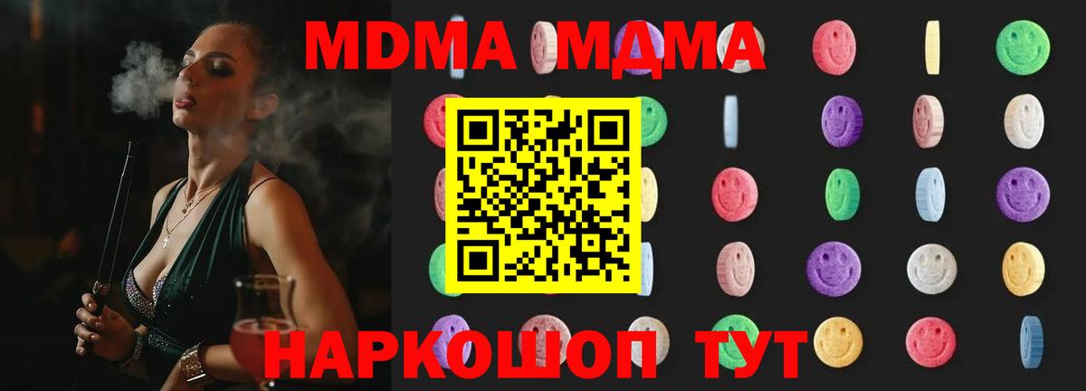 МДМА Molly  Вход с VPN  MDMA  Верхняя Салда  MDMA молли 