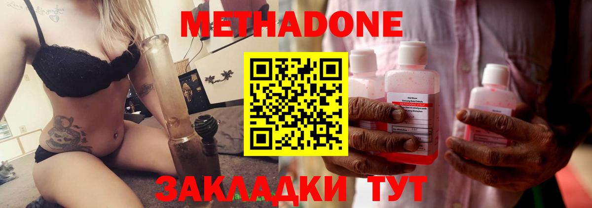 МЕТАДОН VHQ  Вход с VPN  Верхняя Салда 